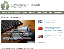 Tablet Screenshot of gomeo-patiya.ru